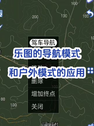 户外导航软件乐图使用说明爬山轨迹记录分享户外装备攻略路线分享#乐图导航软件 #户外爬山轨迹记录分享 #户外路线分享攻略
