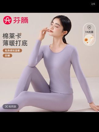 #保暖内衣 芬腾秋衣秋裤女秋冬棉莱卡保暖内衣纯色棉毛衫打底内衣套装女士 #秋衣秋裤 #保暖套装 #保暖又好看 #保暖不臃肿