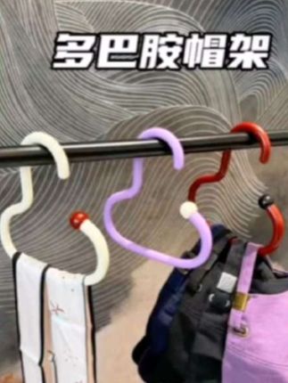 【到手3个】多巴胺衣帽挂钩家用无痕便捷围巾架多功能帽子无痕挂架#衣帽挂钩 #衣帽架 #衣柜挂架 #好东西一起分享给大家 #衣帽挂架