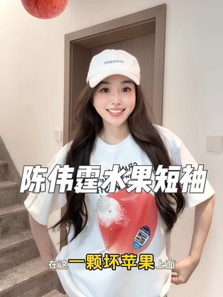 面料和版型都超好的T恤 陈伟霆真的懂设计衣服的 特别好看 #男女同款 #陈伟霆潮牌 #陈伟霆canotwait