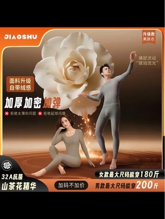 琥珀流光 蕉树 32A山茶花精油抗静电男女士美肤打底套装530#好物推荐#好东西一起分享 #一定要看到最后@DOU+小助手 @DOU+好生意 @DOU+上热门