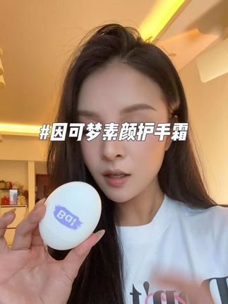 如果你也拥有千金手 麻烦帮我扇普信男的脸#美妆好物 #分享爱用物 #平价彩妆 #护手霜 #因可梦