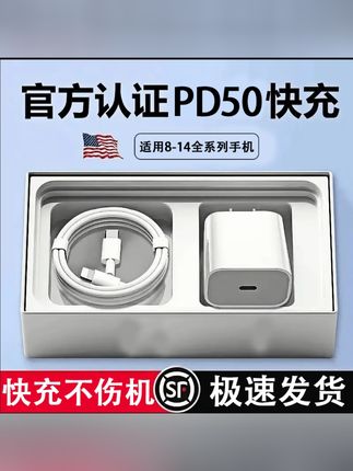 适用苹果PD50快充头PD30充电器iPhone14promax/13/12快充数据线#苹果充电器#充电头