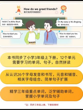 2025新版三年级英语课本上下册课堂同步单词课文有声学习机充电款#幼小衔接 #学霸秘籍 #学英语#小学英语 #二升三