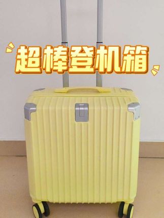 超棒登机箱#登机箱推荐 #平价行李箱 #行李箱推荐 #高颜值行李箱 #宝藏行李箱