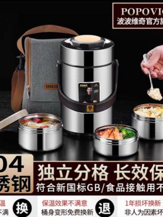 德国304不锈钢保温饭盒上班族带饭真空式保温饭桶学生女多层提锅#点击小黄车直接购买 @DOU+小助手