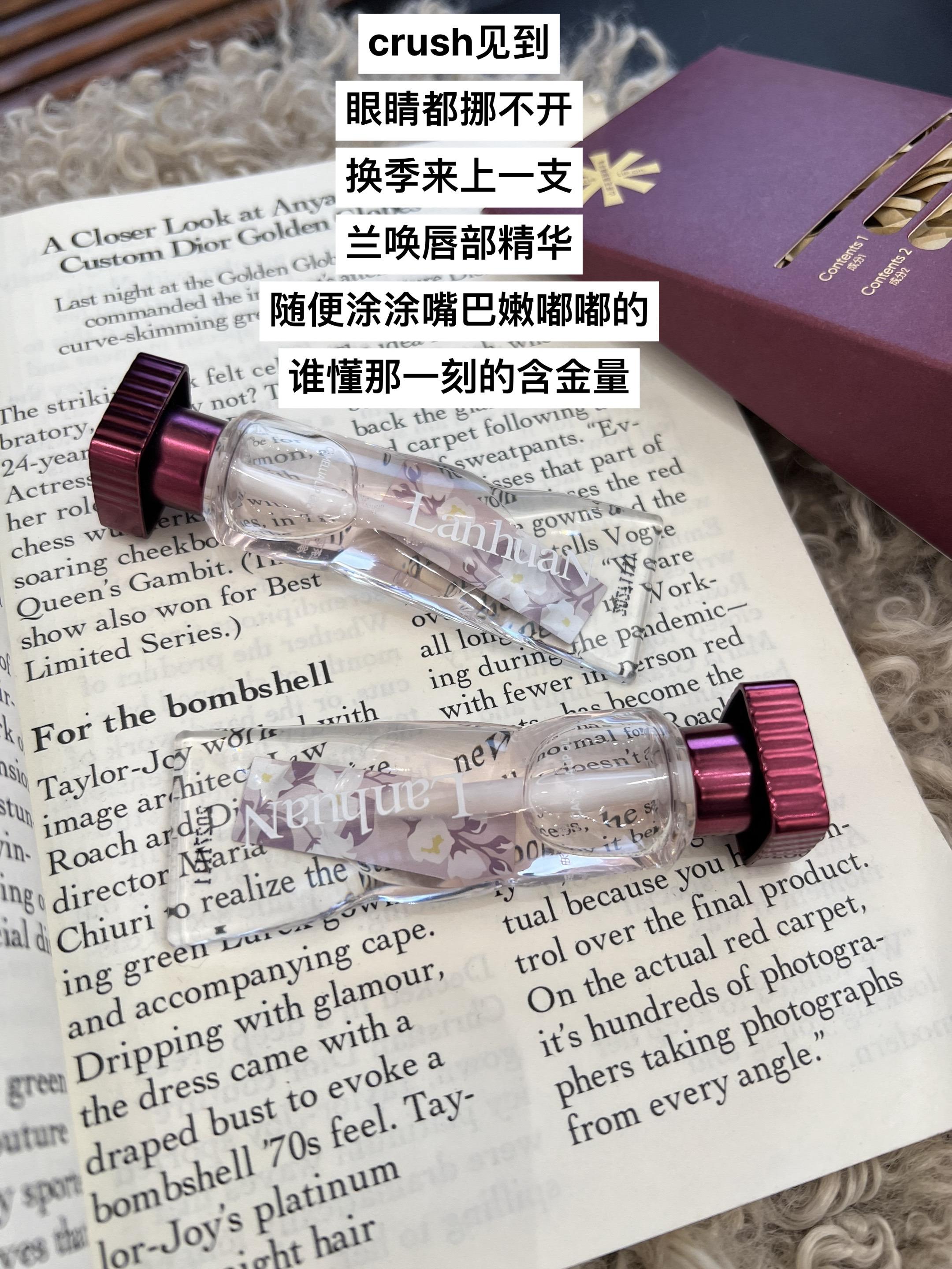 兰唤唇部精华油!谁懂涂完那一刻的含金量!!#唇油 #唇部护理#学生党好物推荐#我可真会买#种草