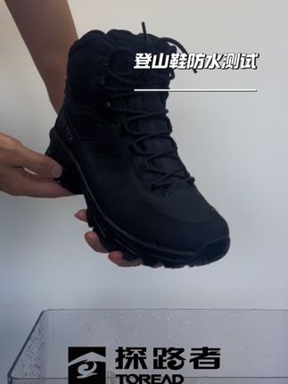 🏔️ 顶级防护,稳驭崎岖 • 采用GORE-TEX防水科技,暴雨溪流无惧渗透,保持双脚持久干爽#好鞋推荐 #探路者#登山鞋 #goretex #强烈推荐