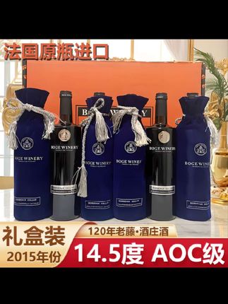 #法国进口 #进口干红 法国原装进口窖藏干红葡萄酒红酒整箱礼盒装送礼商务高档批发干型#进口红酒 #中秋送礼 #送礼佳品
