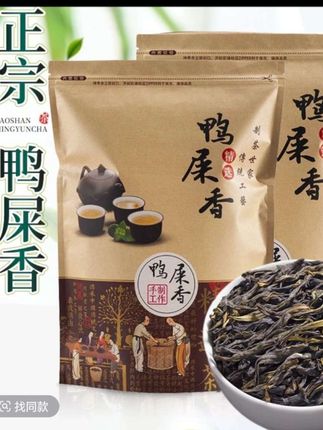 #口感非常好 #凤凰单丛 #今天你喝茶了吗 #这茶不错 #好茶一起分享