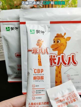 闺女养的好就是因为我们喝了这个 #儿童奶粉#蒙牛儿童成长奶粉 奶香浓郁闺女很爱喝! #蒙牛#儿童奶粉 #适合孩子喝的牛奶