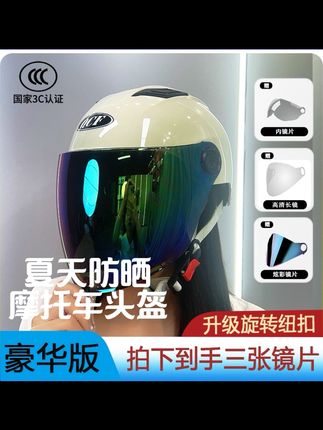 QCF新国标认证夏天防晒防紫外线电动摩托车头盔男女通用运动玩咖#安全头盔 #骑行装备 #头盔 #运动 #机车装备
