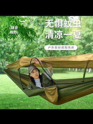 防晒防蚊吊床户外露营必备装备不伤腰自带幕布超强承重双人吊床#舒适  #户外装备 #户外用品 #良心推荐 #我又心动了