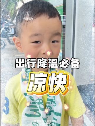 夏天出行刚需!但是你们别买盗版的了,认准我这个链接,大人小孩都能用!#降温神器 #夏日出行 #夏季必备