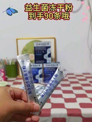 北京同仁堂益生菌冻干粉,拍一发三盒90条,每天一条,挺不错#益生菌冻干粉#益生菌推荐#北京同仁堂#中老年宝藏单品#好东西一起分享