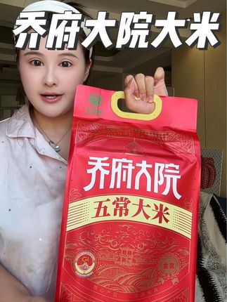 爱吃米饭的有福了!乔府大院的大米真的香!#乔府大院 #米饭 #大米