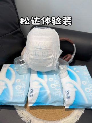 #松达 臻薄夏季空调裤,真的薄到能透光宽松舒适腰围太舒服了,3D大凸点面层,排湿散热性非常好#纸尿裤推荐 #超薄透气 #松达纸尿裤