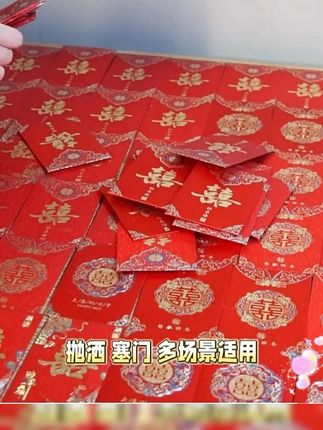 #结婚用品 【菲寻】#红包 结婚专用2024新款婚礼#接亲堵门红包 喜事喜包#迷你红包 #利是封 @抖音小助手