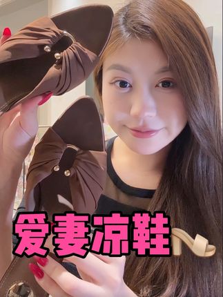 有了这双才是真的有……不是冷冬天也想穿,#夏季凉鞋 #百搭女鞋 #宝藏鞋子 #脚宽脚胖都可以 #女鞋推荐