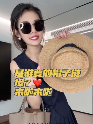 是谁要的帽子链接?来啦 来啦 链接安排
