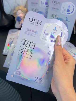 #欧诗漫 你真的太懂熬夜党了!素颜出门的底气是你给的!#欧诗漫美白淡斑面膜 #护肤 #面膜推荐#好皮肤养出来