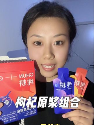#纯耕红黑枸杞 独立包装方便携带,酸酸甜甜的很好坚持,点开我这个链接你看看到手才啥价,刷到就是还有货赶紧囤!#枸杞原浆 #好喝不贵