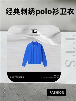 TT【千语卫衣】精梳亲肤透气刺绣经典长袖polo衫卫衣#秋天穿什么 #同款卫衣#经典刺绣长袖polo卫衣#版型正上身效果好