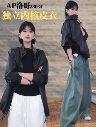姐妹们,这件皮衣真的哪哪都找不出来缺点,很软很舒服,非常实穿又百搭!#皮衣 #皮衣搭配 #国庆穿搭这就开始预备了 #时尚穿搭 #潮流穿搭