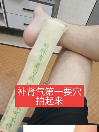 十人九虚,拍通这里年轻有活力!#居家锻炼 #肾虚 #拍打 #拍打棒 #中医养生