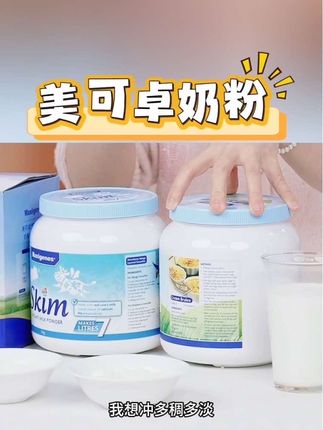 与辉同行推荐 MAXIGENES/ 美可卓澳洲蓝胖子全脂/脱脂中老年青年儿童奶粉 1kg/罐#美可卓奶粉 #美可卓#美可卓蓝胖子#奶粉#蓝胖子奶粉