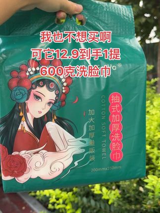 #一次性洗脸巾#一次性洗脸巾干净卫生 #一次性洗脸巾加大加厚 #洗脸巾