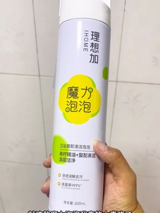 如果你家马桶也有黄渍困扰,那你一定要试试这个马桶清洁剂!它是那种清新气味的,一点都不刺鼻,而且还是高效杀菌的,可以有效消灭马桶里的细菌。它的主要功能就是清洁卫生,养护马桶,用完之后整个卫生间都是清新的味道!#卫生间好物 #家居清洁