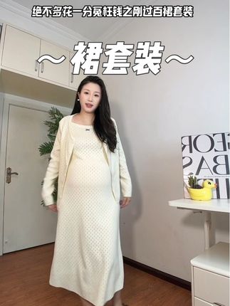 初秋氛围感 超温柔!#孕期穿搭 #孕妇装 #孕妇 #怀孕 #孕妈