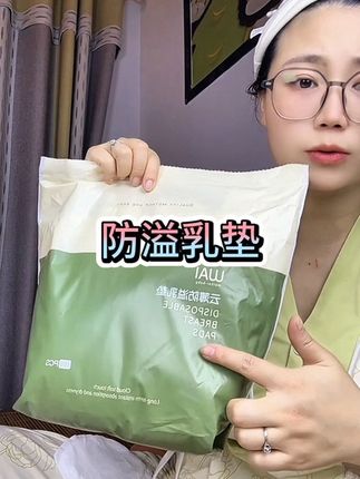 防溢乳垫踩了好多坑,用来用去还是8块9到手50片的最好用#防溢乳垫 #母乳必备 #好物推荐🔥 #宝妈分享 #强烈推荐