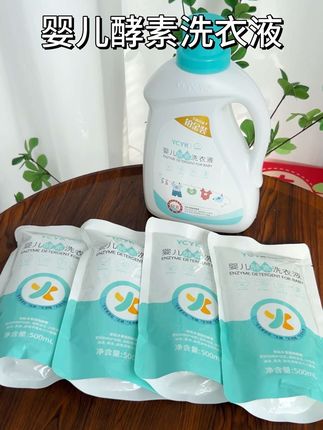 家里有孩子的赶紧去薅这款婴儿酵素洗衣液的大羊毛,真的超划算啊#洗衣液 #酵素洗衣液 #婴儿洗衣液 #母婴好物 #宝妈分享