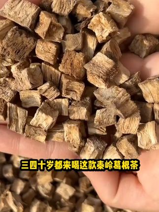 秦岭葛根丁泡水泡茶