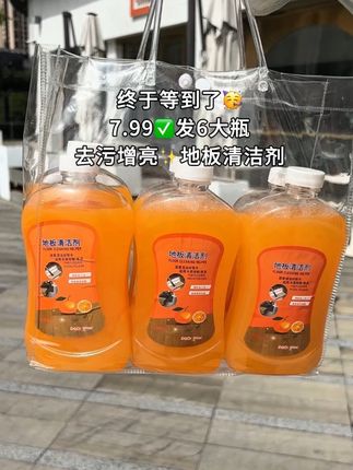 家里地板污渍难除还发暗?这款#地板清洁液 必须冲!7.99到手6大瓶😎不管是瓷砖、还是木地板,一擦就去污增亮!日常清洁有它就够了!花小米解决大烦恼,效果好赶紧囤~#洗护好物 #家中必备 #强烈推荐 #超便宜超划算