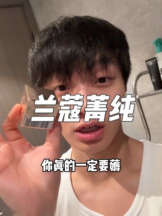 太划算了,之前买正装可以会哭晕在厕所,过了20多一定要用菁纯 #眼霜 #护肤