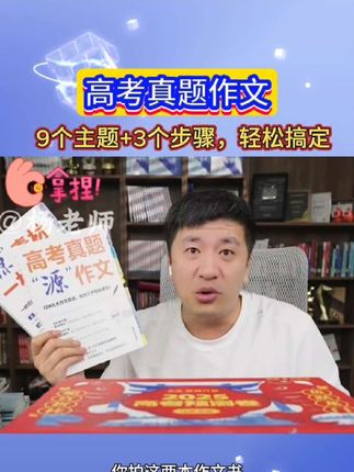 帮助孩子把作文提升到50分,这两本书一个讲方法,一个给素材