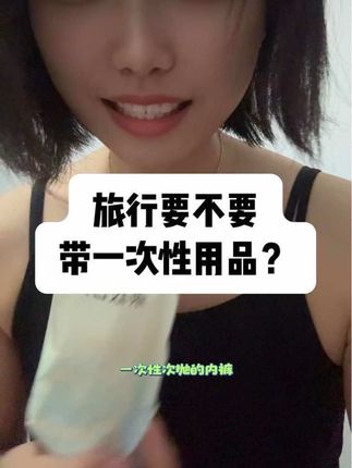晚上十点我睡不着了,那就打包行李吧、你们旅游提前几天装衣服? #一次性用品 #一次性坐便套 #日常分享