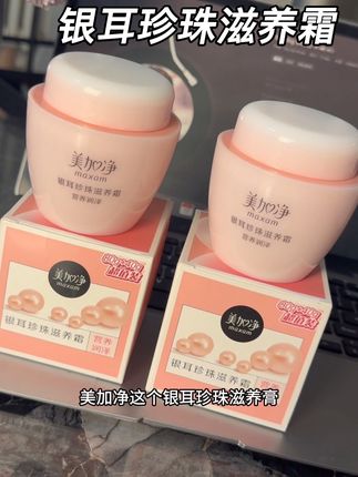 每次一到秋冬啊,脸上感觉刚干巴巴的,一定要来试试它#种草 #美加净银耳珍珠霜 #分享爱用物 #秋冬必备