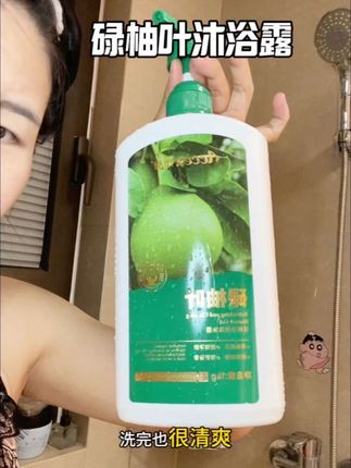 跟着广东大佬买的,就用了一次,也太巧了吧,有的东西还真是不信不行!#广东人 #碌柚叶 #沐浴露 #沐浴露推荐 #夏季必备