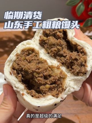 软糯香甜超好吃,每一个都皮薄馅多,一口一口完全停不下来!#太好吃了 #强烈推荐 #解馋 #快来一起尝个鲜 #馒头
