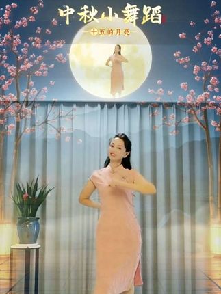 十五的月亮#中秋节 #中秋国庆动起来