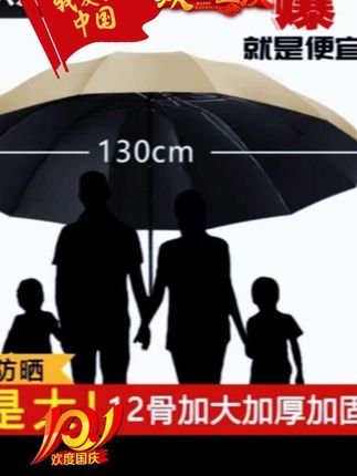 【12骨超大号】折叠防暴雨伞加大加厚加固三人两用防晒晴雨伞大号