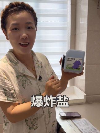 孩子穿脏的衣服先别扔,试试这个巨好用的爆炸盐,瓦解顽固污渍,这下不怕洗不干净了#爆炸盐#洗护好物 #污渍轻松去除