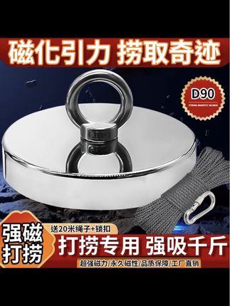 #强磁 #强磁打捞