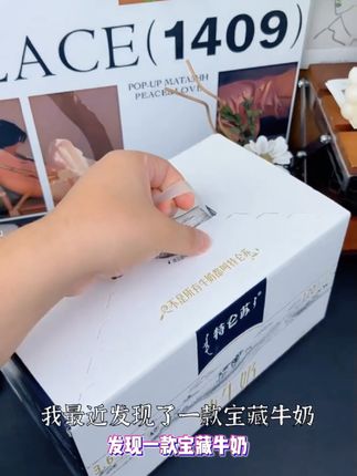 #特仑苏#特仑苏高钙奶#好物推荐🔥 #@我要上热门🔥涨粉