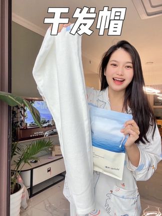 出门旅行带上它#干发帽推荐#最护