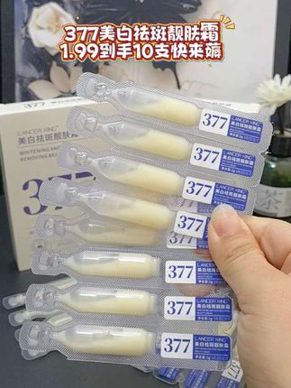 377烟酰胺靓肤霜,养出透亮好肤质   这款靓肤霜藏着焕肤小心机,核心成分377搭配烟酰胺协同作用,从源头帮助调节色素,改善肤色不均。   乳霜质地轻盈易推开,一抹化水好吸收,滋润不黏腻,早晚洁面后涂抹,轻轻按摩就能渗透。温和配方对多种肤质友好,坚持用能淡化瑕疵、改善暗沉,让肌肤透着自然光泽,素颜也自带好状态。#护肤好物 #377精华液 #377美白精华 #平价好物 #好物推荐